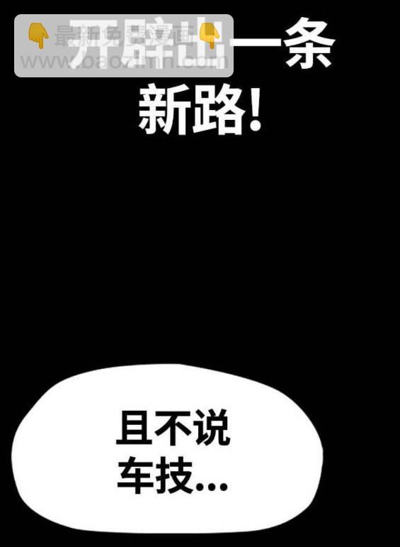 衝鋒衣 - 第4部56話(5/7) - 4