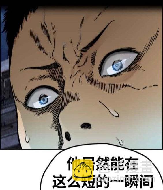 衝鋒衣 - 第4部56話(5/7) - 5