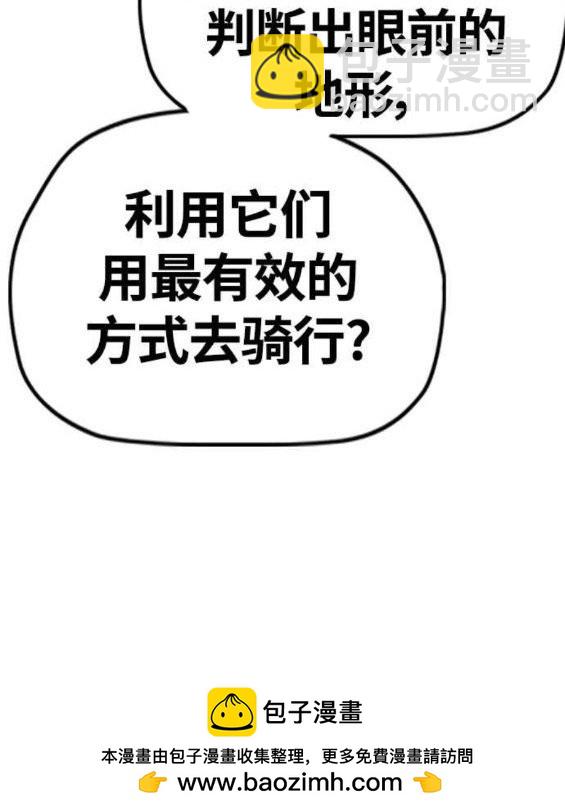 衝鋒衣 - 第4部56話(5/7) - 6