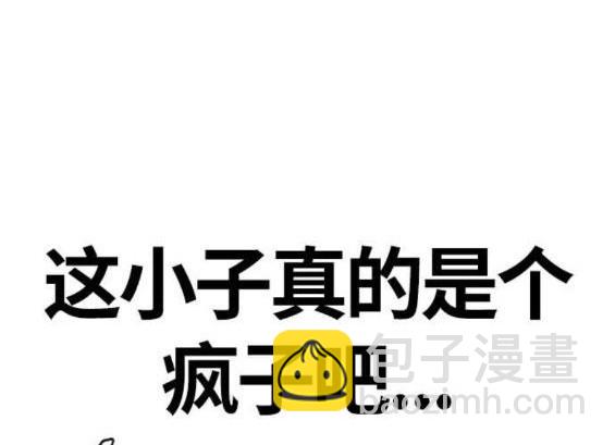 衝鋒衣 - 第4部56話(5/7) - 7