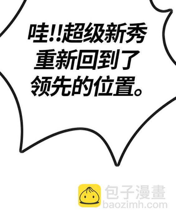 衝鋒衣 - 第4部56話(6/7) - 8