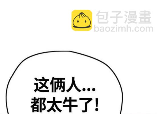 衝鋒衣 - 第4部56話(6/7) - 7