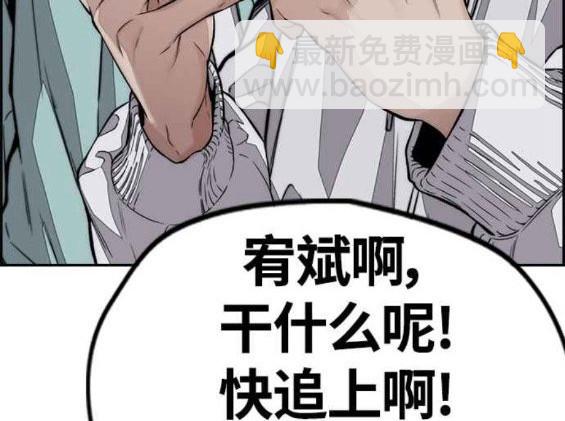 衝鋒衣 - 第4部56話(6/7) - 1