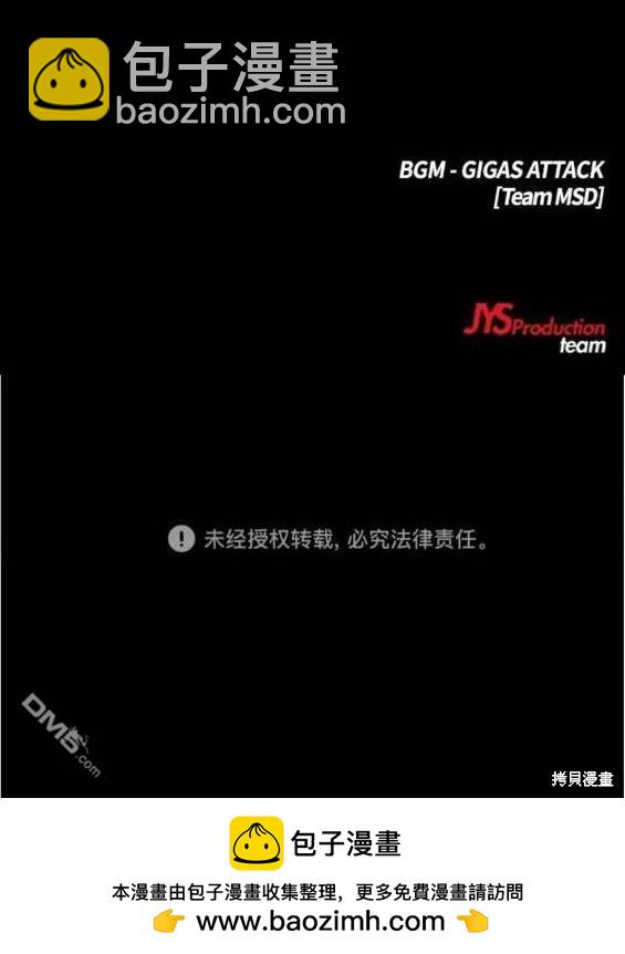 衝鋒衣 - 第4部56話(7/7) - 4