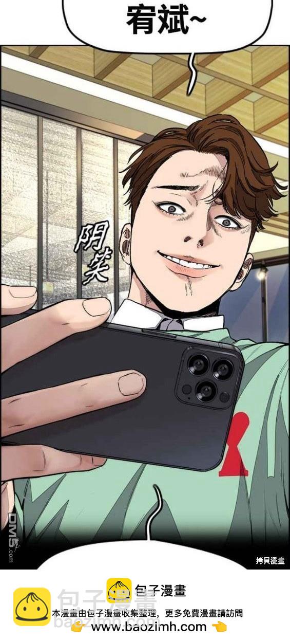 衝鋒衣 - 第4部56話(1/7) - 2