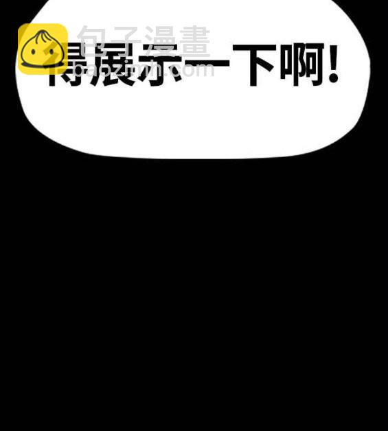 衝鋒衣 - 第4部56話(2/7) - 5