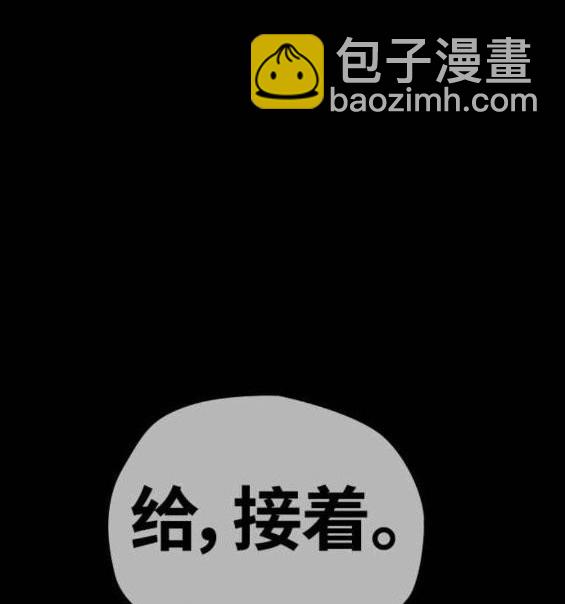 衝鋒衣 - 第4部56話(2/7) - 6