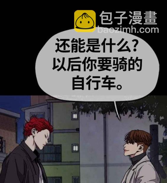 衝鋒衣 - 第4部56話(2/7) - 4