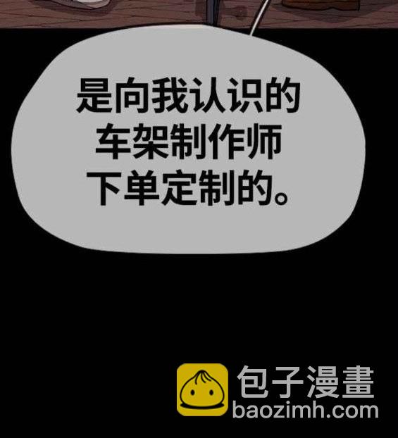 衝鋒衣 - 第4部56話(2/7) - 6