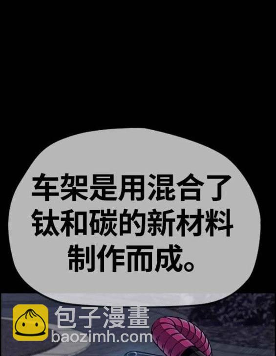 衝鋒衣 - 第4部56話(2/7) - 7