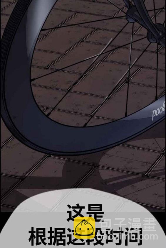 衝鋒衣 - 第4部56話(2/7) - 1