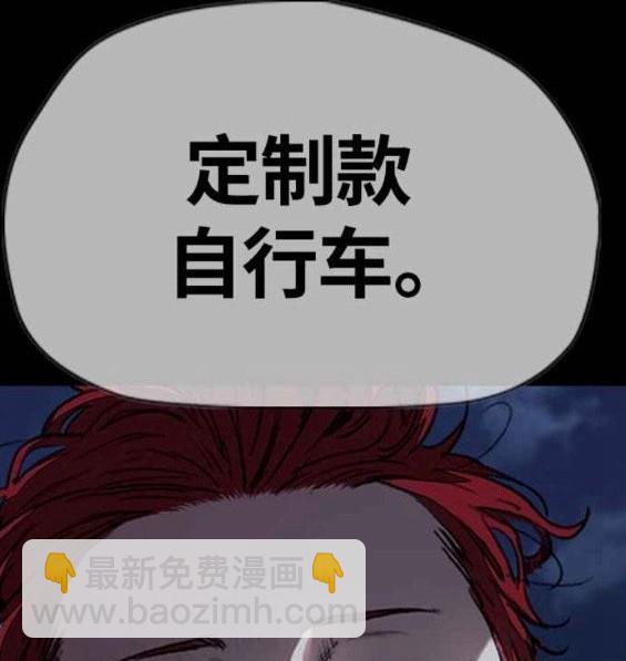 衝鋒衣 - 第4部56話(2/7) - 4