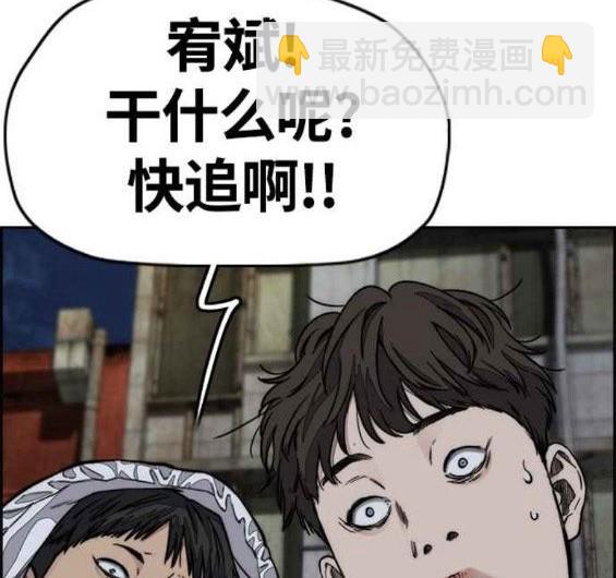 衝鋒衣 - 第4部56話(2/7) - 4