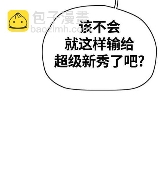 衝鋒衣 - 第4部56話(2/7) - 6