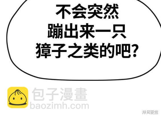 衝鋒衣 - 第4部56話(1/7) - 8