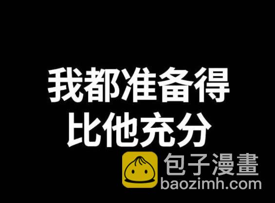 衝鋒衣 - 第4部56話(2/7) - 5
