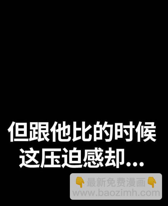 衝鋒衣 - 第4部56話(2/7) - 8