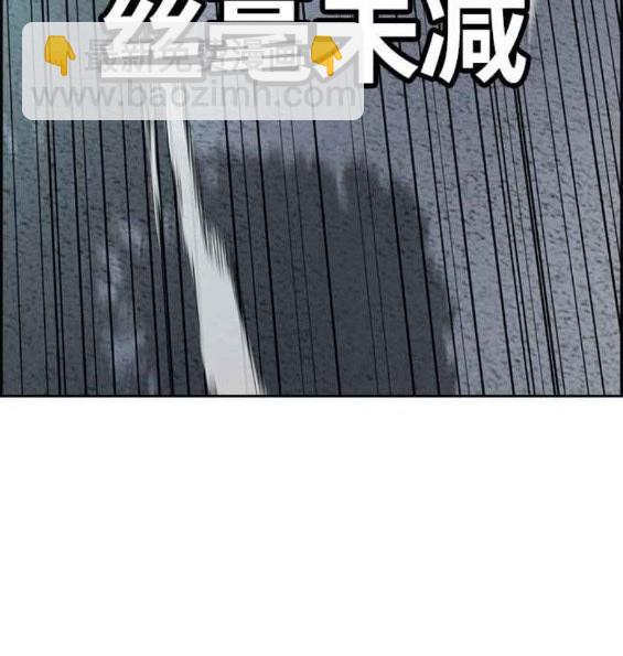 衝鋒衣 - 第4部56話(2/7) - 4