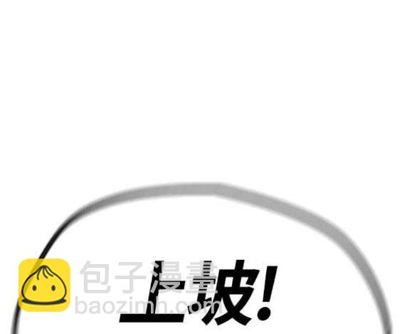 衝鋒衣 - 第4部56話(2/7) - 4