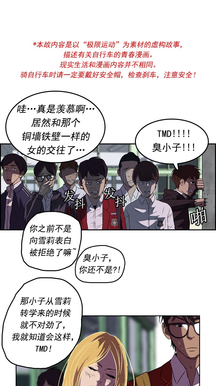 衝鋒衣 - 第56話 - 1