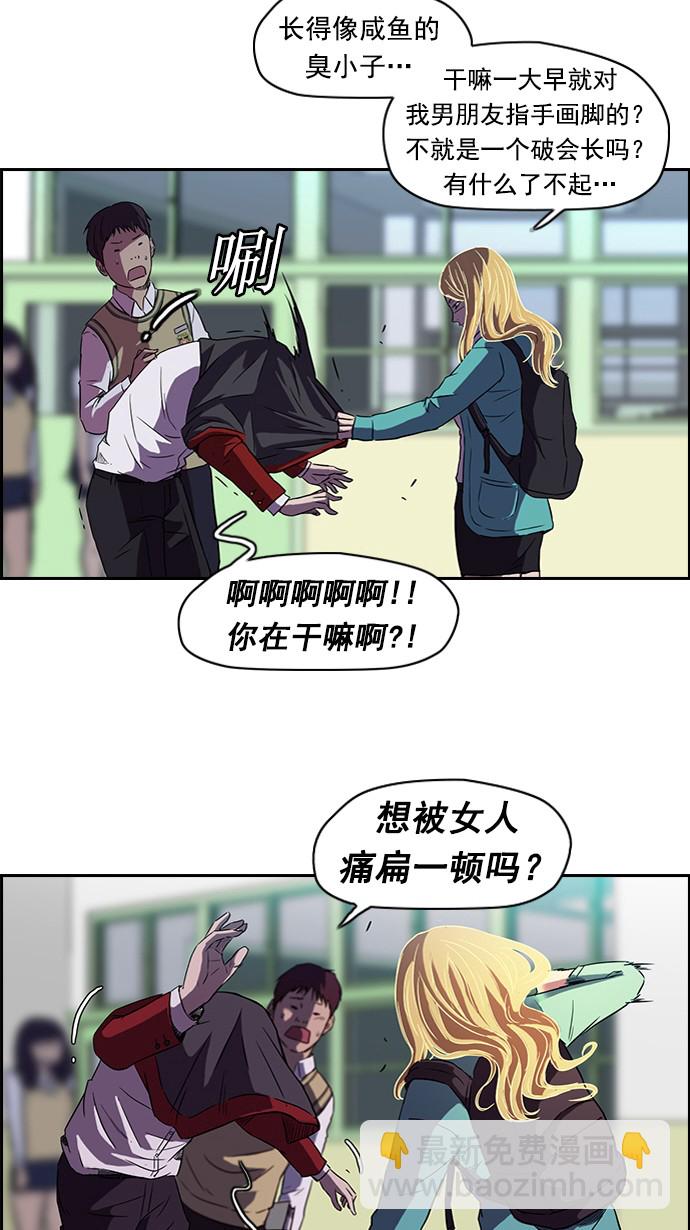 衝鋒衣 - 第56話 - 4