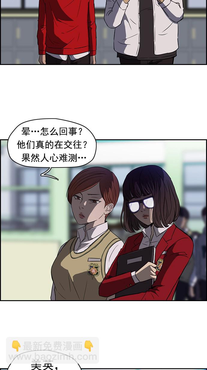 衝鋒衣 - 第56話 - 6