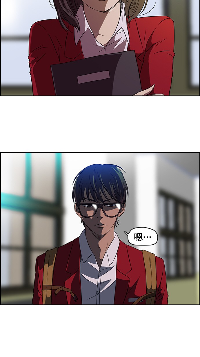 衝鋒衣 - 第56話 - 2