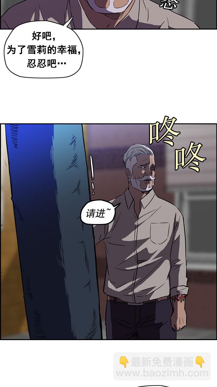 衝鋒衣 - 第56話 - 7