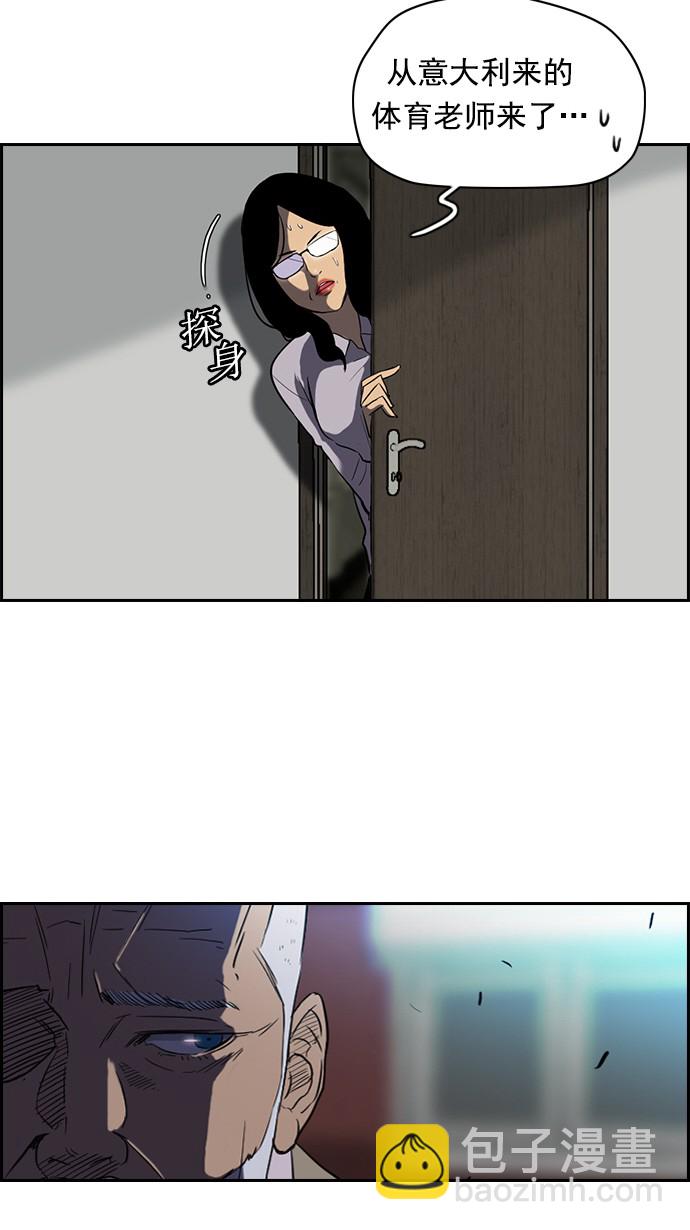 衝鋒衣 - 第56話 - 1