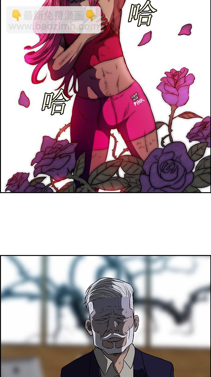 衝鋒衣 - 第56話 - 7