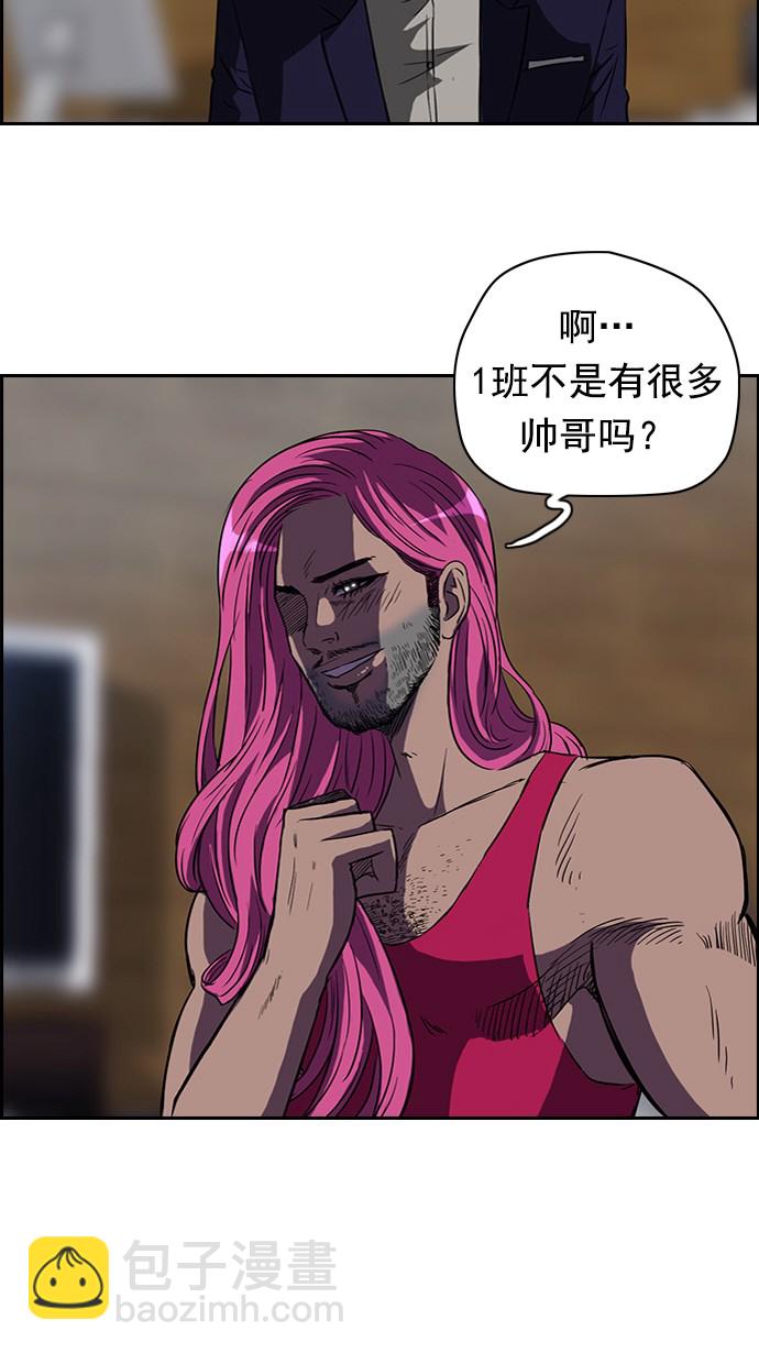 衝鋒衣 - 第56話 - 1