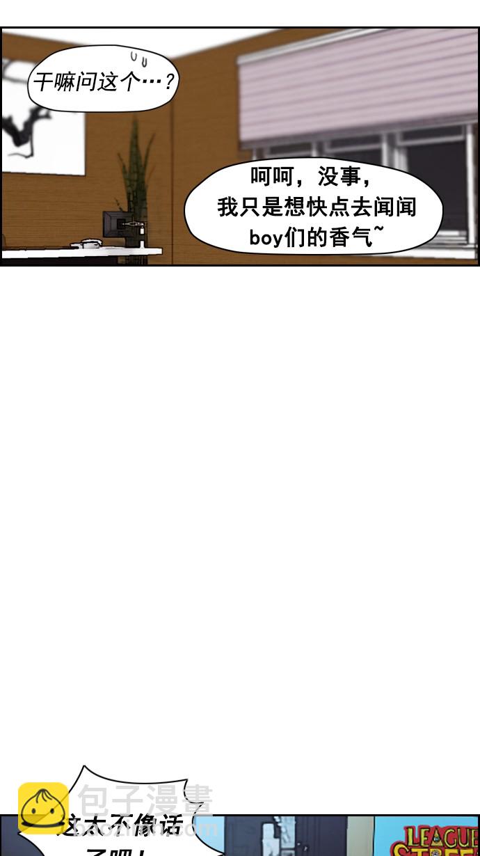 衝鋒衣 - 第56話 - 2