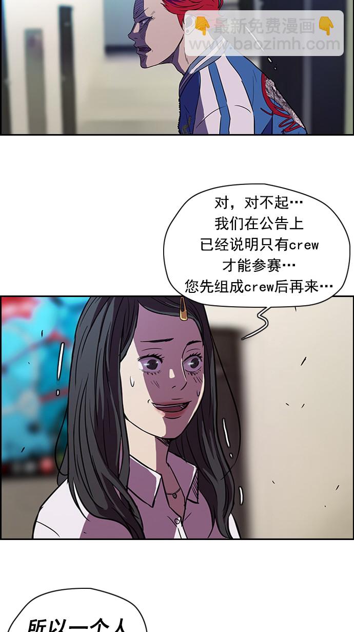 衝鋒衣 - 第56話 - 4