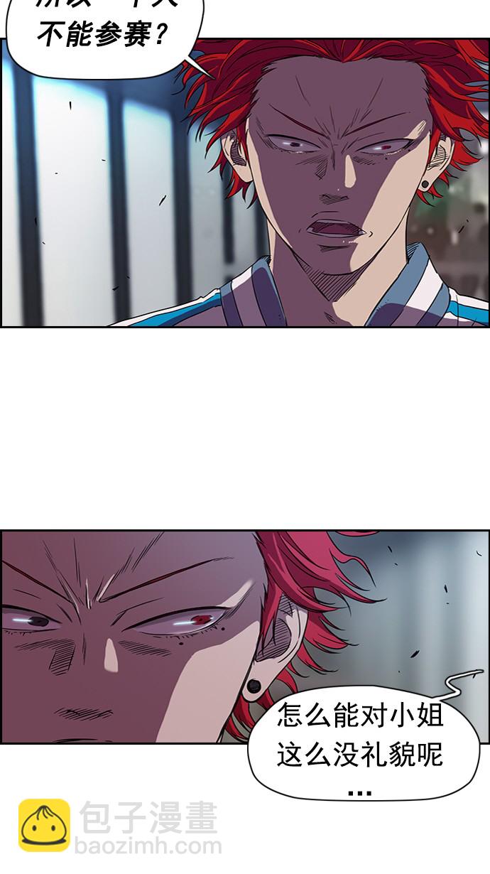 衝鋒衣 - 第56話 - 5