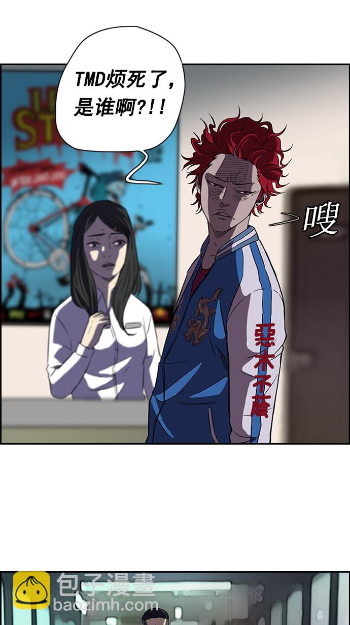 衝鋒衣 - 第56話 - 6