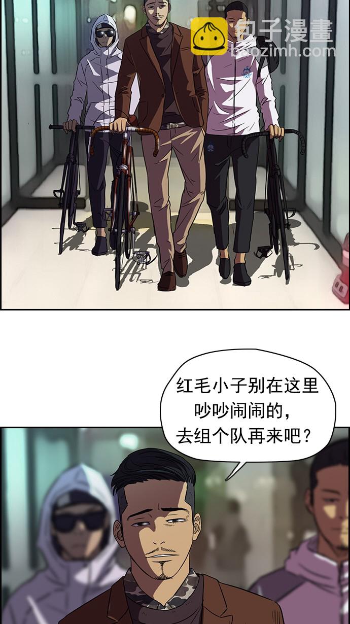 衝鋒衣 - 第56話 - 7