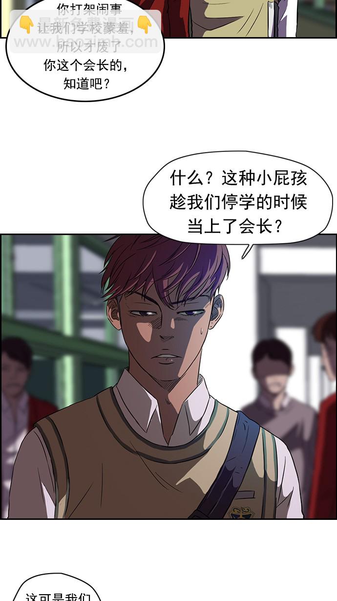 衝鋒衣 - 第56話 - 4