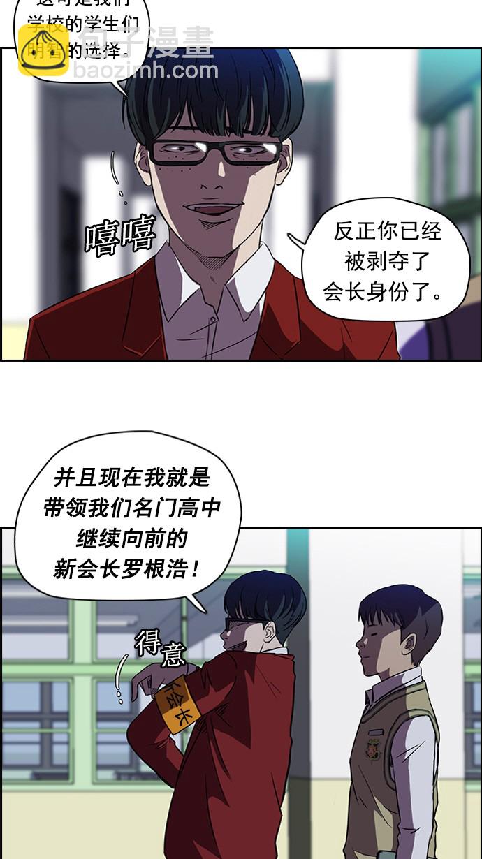 衝鋒衣 - 第56話 - 5