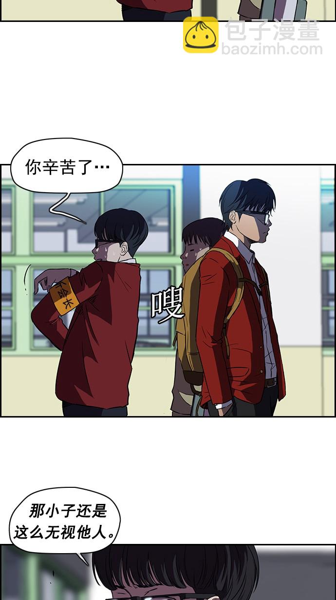 衝鋒衣 - 第56話 - 6