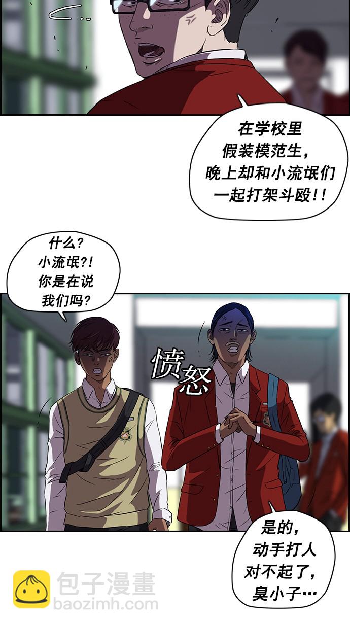 衝鋒衣 - 第56話 - 7