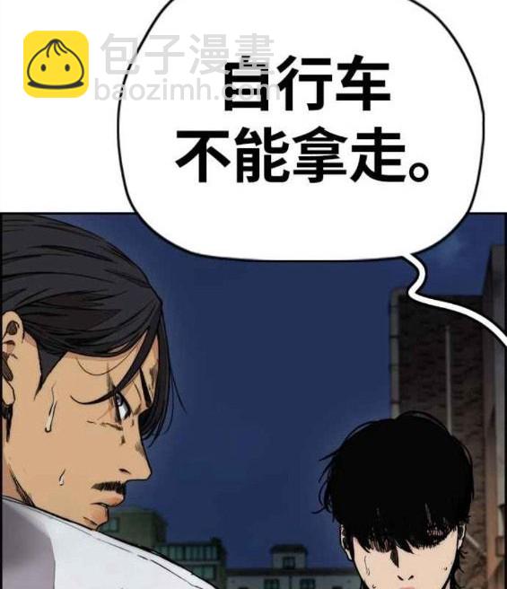 衝鋒衣 - 第4部58話(3/5) - 7