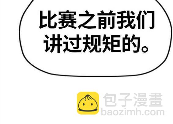 衝鋒衣 - 第4部58話(3/5) - 4