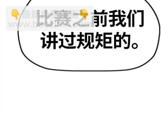 衝鋒衣 - 第4部58話(3/5) - 8