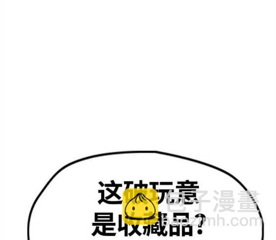 衝鋒衣 - 第4部58話(3/5) - 7