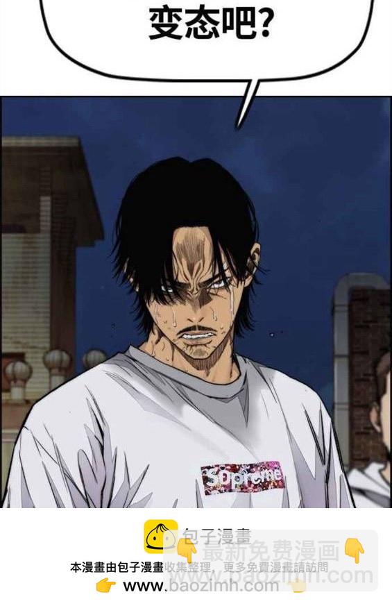 衝鋒衣 - 第4部58話(3/5) - 8