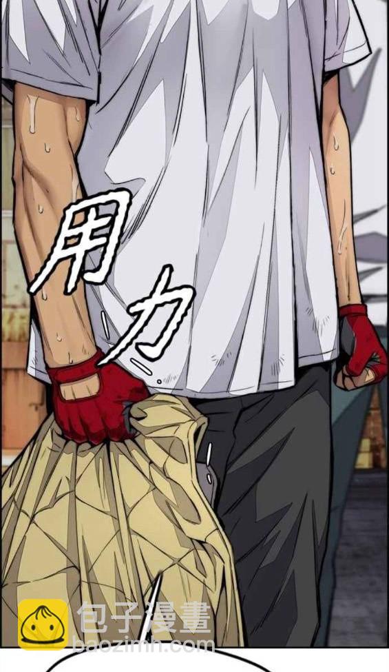 衝鋒衣 - 第4部58話(3/5) - 1