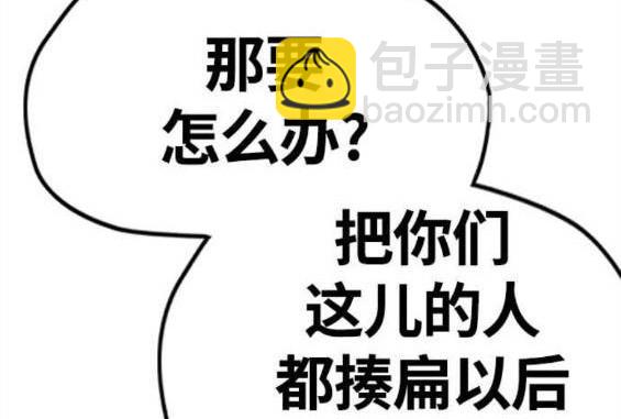 衝鋒衣 - 第4部58話(3/5) - 2