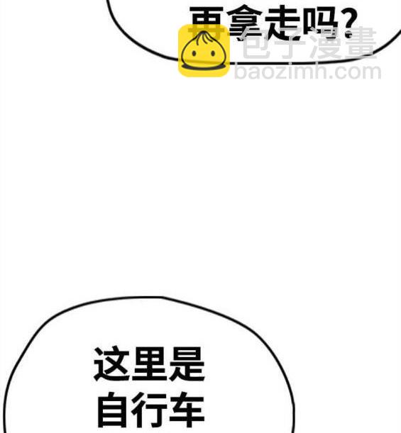 衝鋒衣 - 第4部58話(3/5) - 3