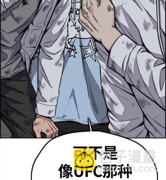 衝鋒衣 - 第4部58話(3/5) - 5