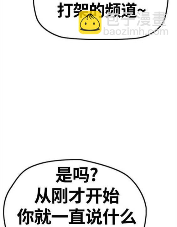 衝鋒衣 - 第4部58話(3/5) - 6